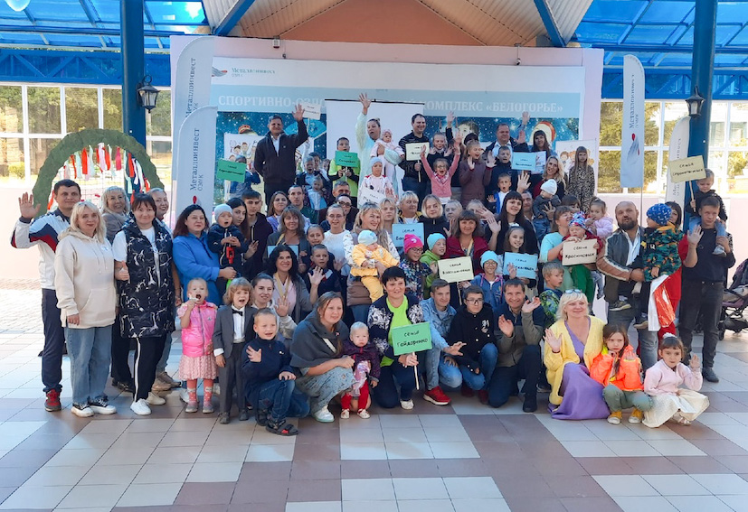 Фестиваль «Объединение многодетных семей Белогорья»