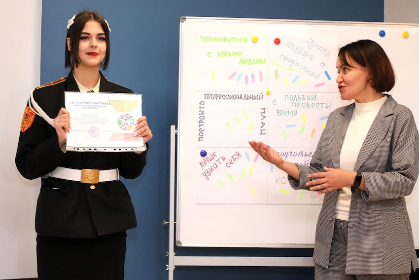 Школа профессиональной перспективы